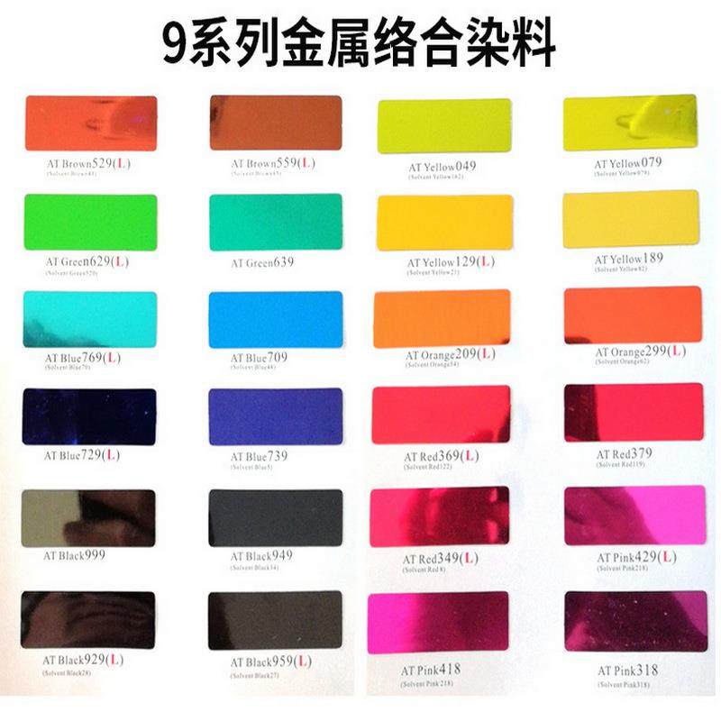 荧光染料翠绿色AT-18透明荧光染料色精粉玻璃烤漆油漆油墨滴胶