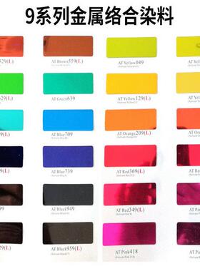 荧光染料翠绿色AT-18透明荧光染料色精粉玻璃烤漆油漆油墨滴胶