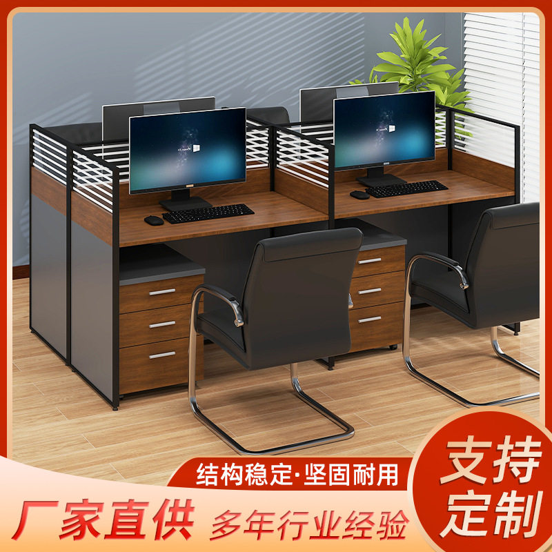 屏风办公桌简约现代多人位电脑桌4人位办公职员桌隔断式办公卡座