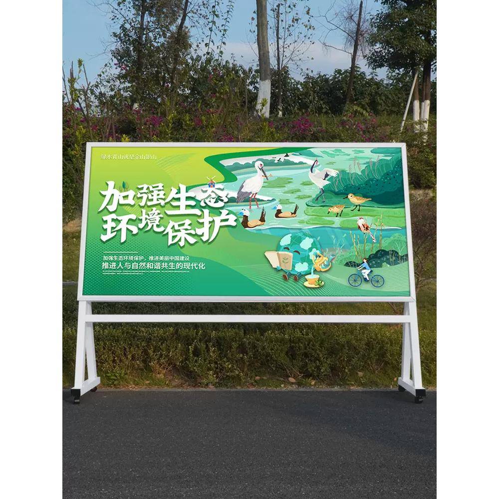 户公园生示X22HNXX态护宣传外广告公告栏展架活动展板移动广保告