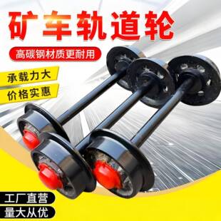 φ250-600mm各种规格实心和空心轮对矿车单轮轨道轮现货