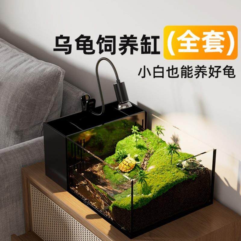 龟缸懒人小型乌龟饲养养鱼全套桌面小养龟生态乌龟缸混养造景