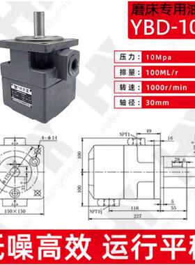 YBD-100叶片泵仙居永灵磨床专用油泵YBD-4/25/20/16/12/32齿轮泵