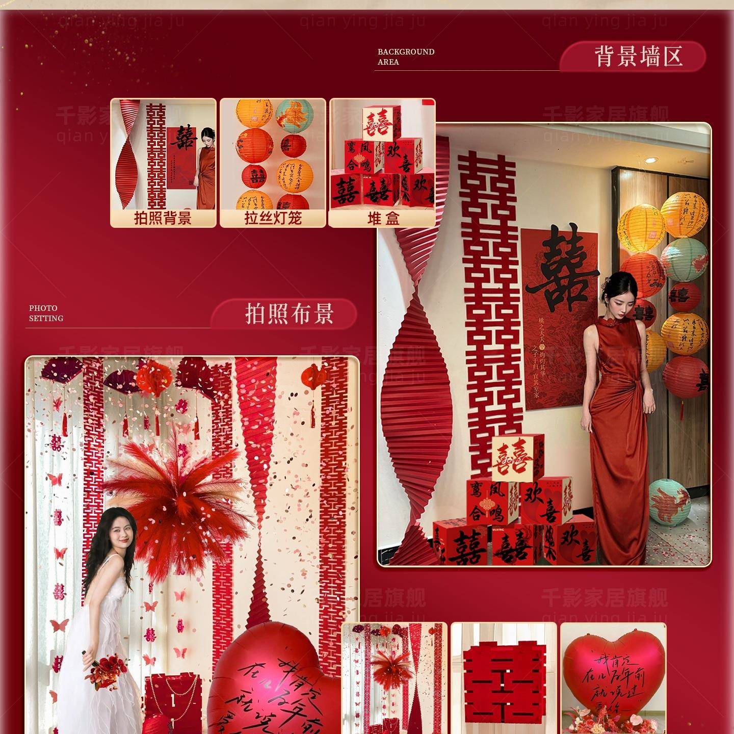 婚房布置套装结婚装饰婚礼女方男方卧室晨袍吊顶出嫁酒店新房客厅