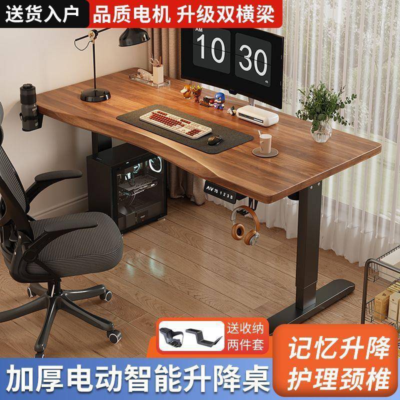 电脑桌电动升降桌全自动成人办公桌升降电脑桌书桌学习电竞电脑桌