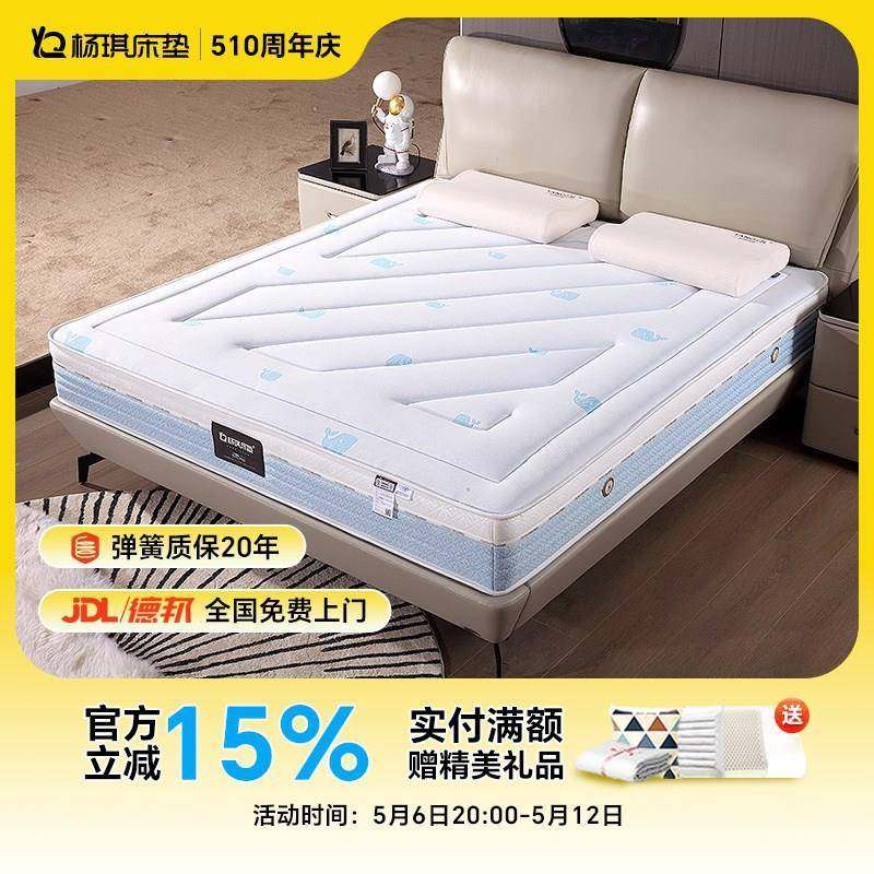 杨琪床垫弹簧椰棕床垫席梦思软硬两面偏硬1.21.5m1.8米圆梦,标准件/零部件/工业耗材,车间地垫,淘宝优惠券,粉丝福利购,淘宝优惠卷