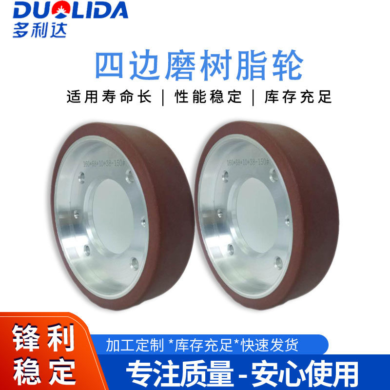 厂家直供钨钢树脂磨砂轮