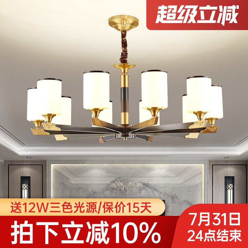 新中式铜吊灯客厅大气卧室书房灯别墅轻奢创意简约餐厅套餐灯具