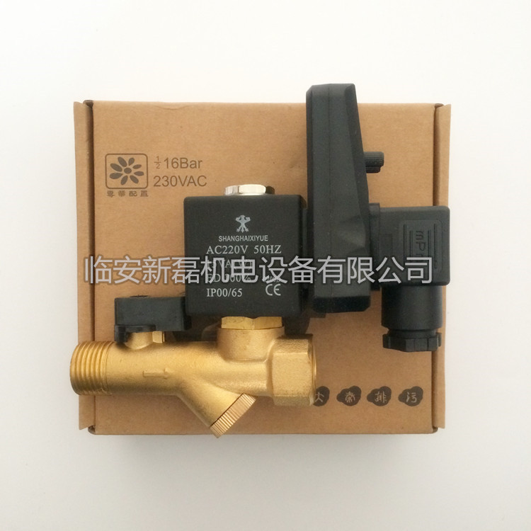 空压机4分定时自动排水器
