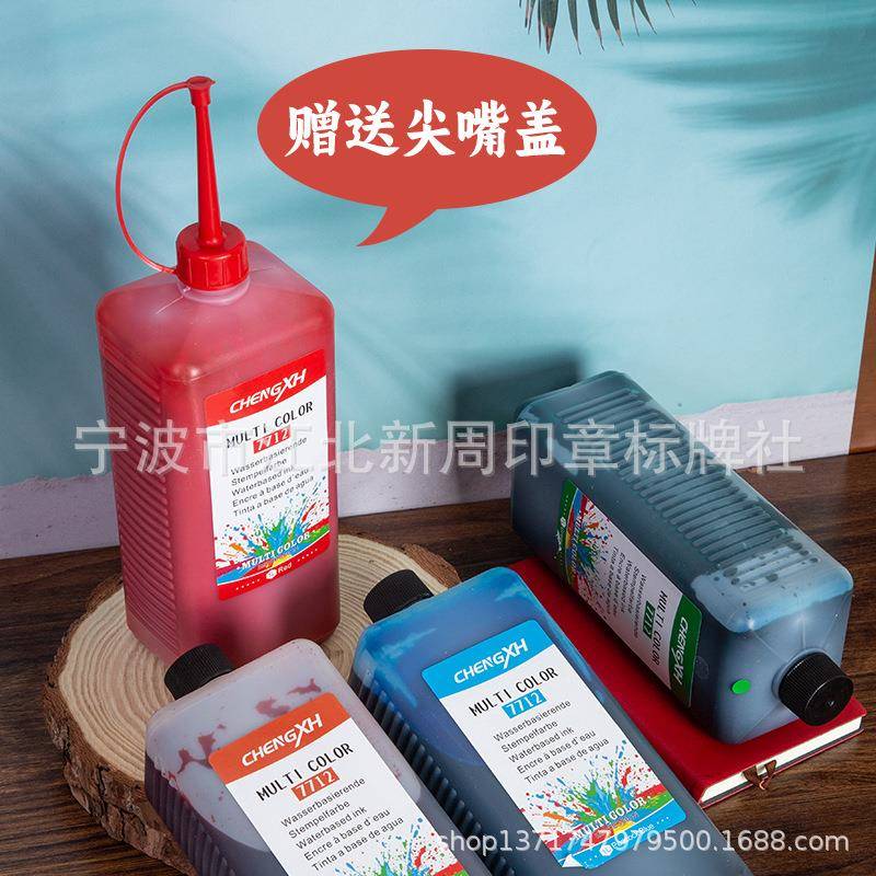ch印engtxh回墨印油水性油墨自墨章回墨7712印章专用墨水
