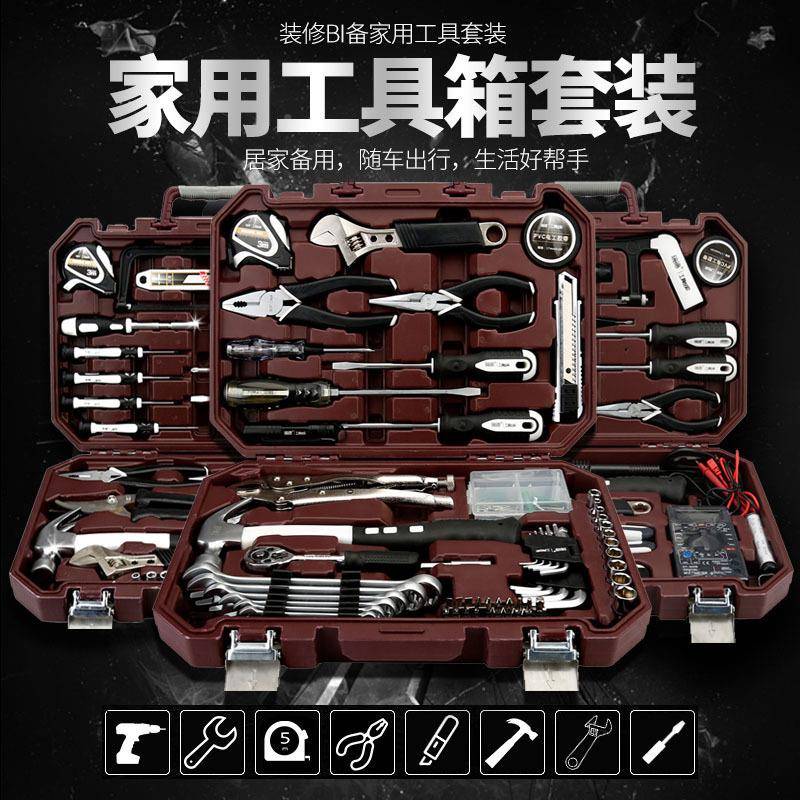 德工具家用金多功能组合瑞套车装汽维修JKE工具五箱水电装修冲雅
