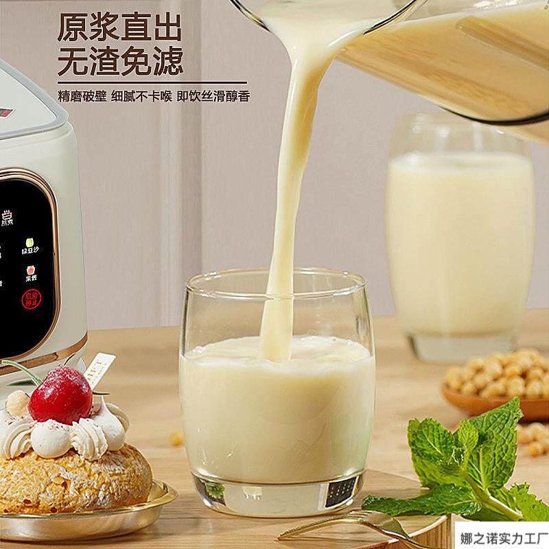 2025新款破壁机家用商用全自动煮熟免滤豆浆机多功能静音料理榨汁