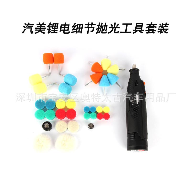 汽美细节处理抛光海绵套装锂电打磨套包36件套细节抛光海绵套装