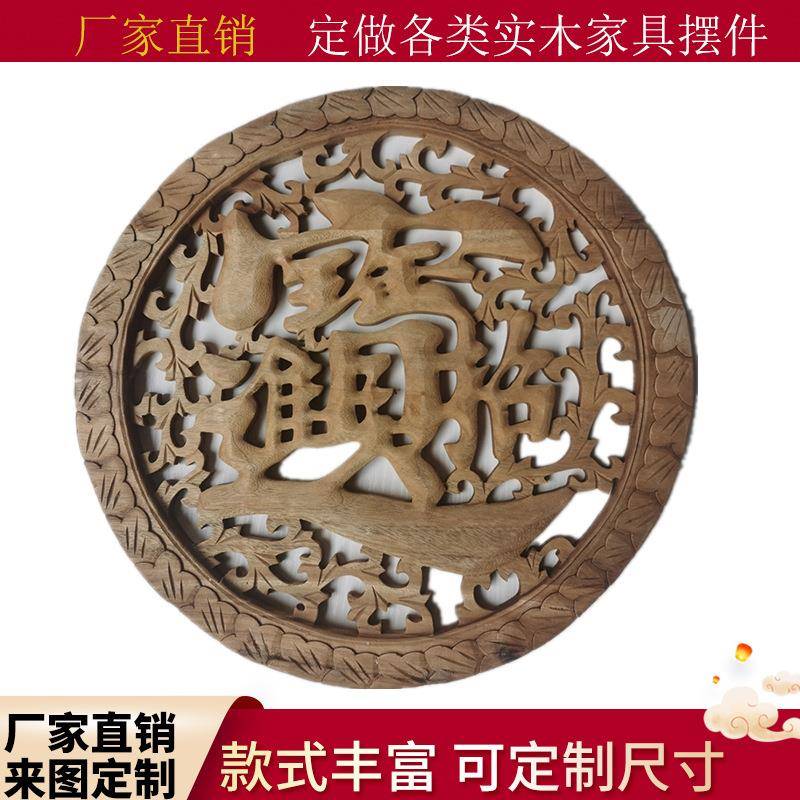 现货墙壁装饰物圆形中式壁挂挂屏玄关招财进宝木雕壁挂实木镂空