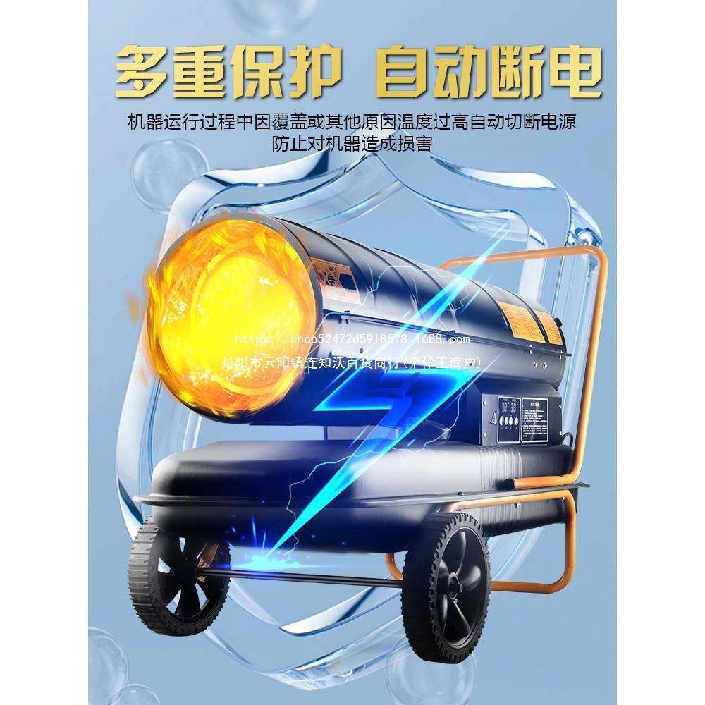 柴油暖风机养殖燃油风炮工业取暖器烘干设备大棚大面积增温热风机,基础建材,风管,淘宝优惠券,粉丝福利购,淘宝优惠卷