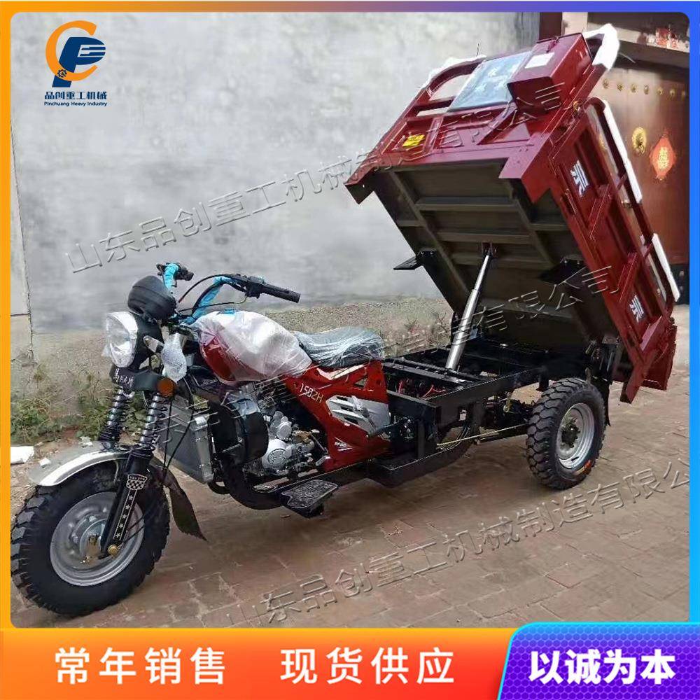 工地运输用高低速自卸车汽油摩托三轮车山区载货农用自卸翻斗车