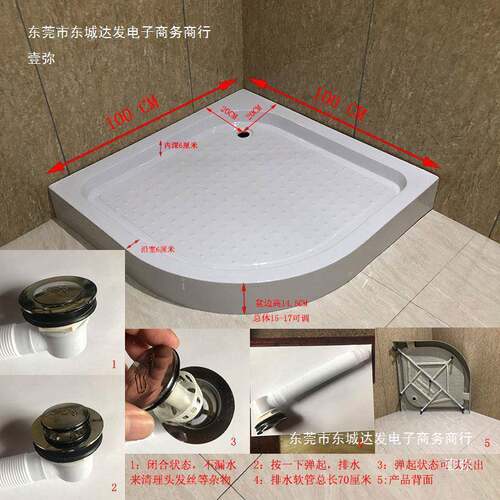 淋浴底房底盆底座弧扇形浴防滑挡房座底盆整体室加厚集装367箱水