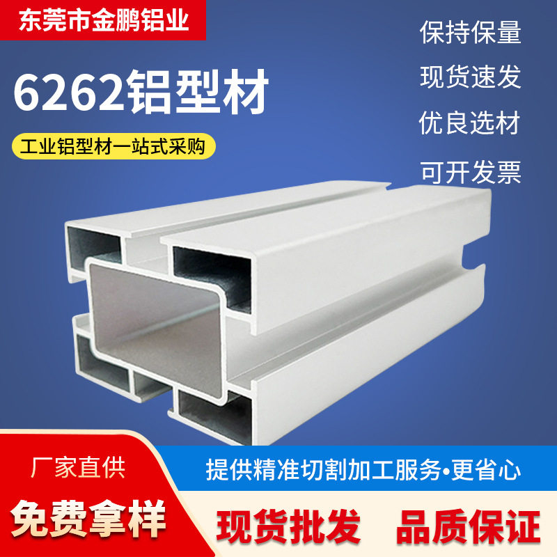 现货铝合金型材中荷重结构输送工业铝材工业铝合金型材6040铝材