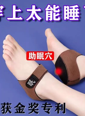 【每天一穿靠床就睡】失眠穴位鞋垫助多梦易醒睡眠失眠助眠足跟垫