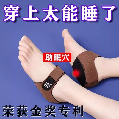 【每天一穿靠床就睡】失眠穴位鞋垫助多梦易醒睡眠失眠助眠足跟垫