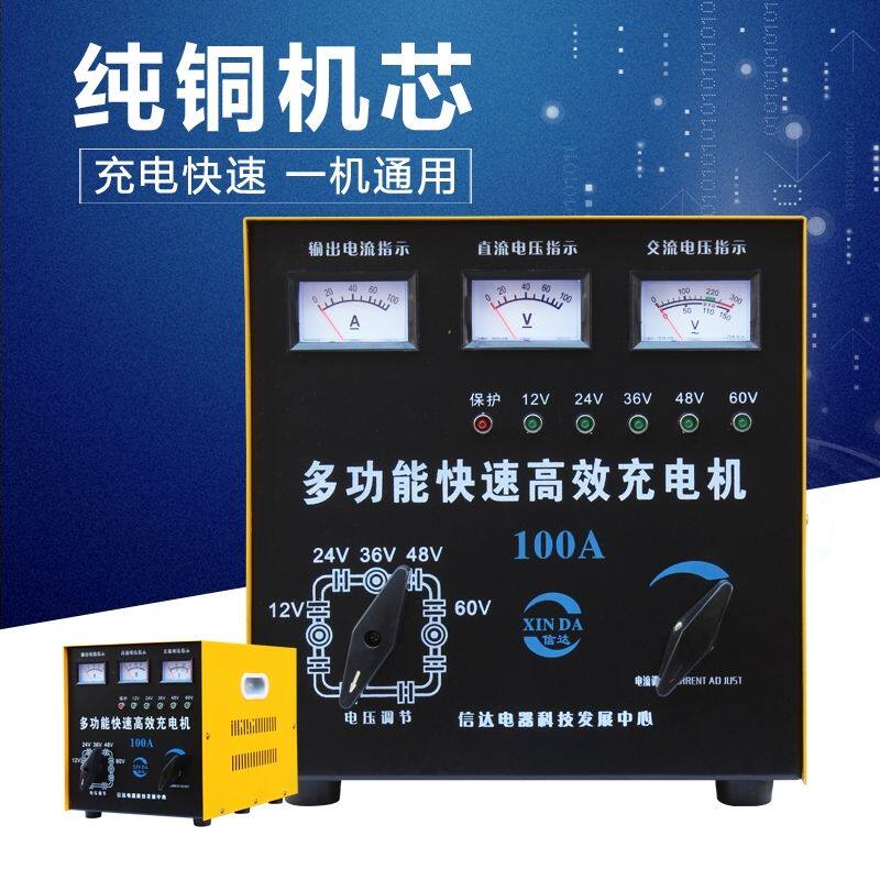 汽车农机电瓶充电器12V24V36V48V60V通用多功能纯铜大功率充电机