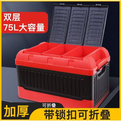 车载折叠后箱储箱汽车收纳箱物大号多功能车内置物尾箱整80137理