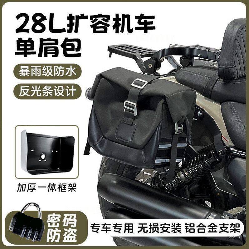 适用于CU625快拆边包灰石250快拆边包豪爵tr300大容量防水骑士包