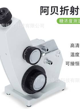 测单双目阿贝折射仪实验贝室高清精度阿折光仪糖仪测量TJZ液体