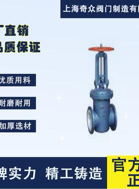 4Z1F46708衬氟闸阀对焊液排渣耐蚀腐铸钢浆DN50