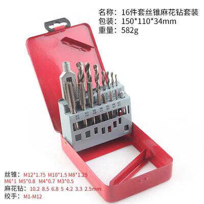 锥套装铁盒装1pcM3-MLNO12槽丝丝直锥+2.5-10.62麻花钻套装红色铁