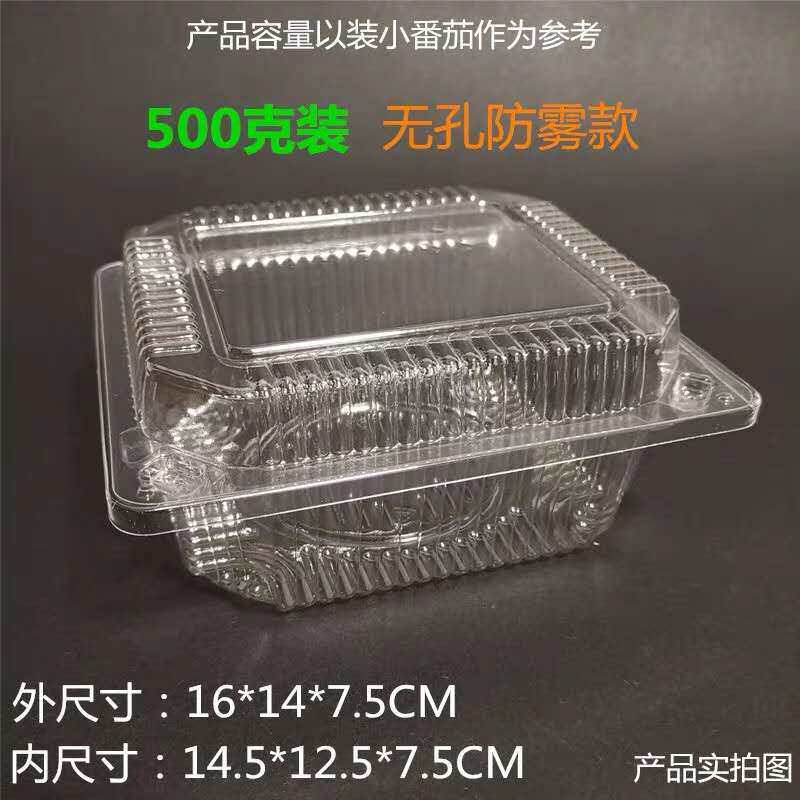 整箱带盖一次性透明塑料水果打包盒果切草莓烤鸭保鲜盒长方形加厚