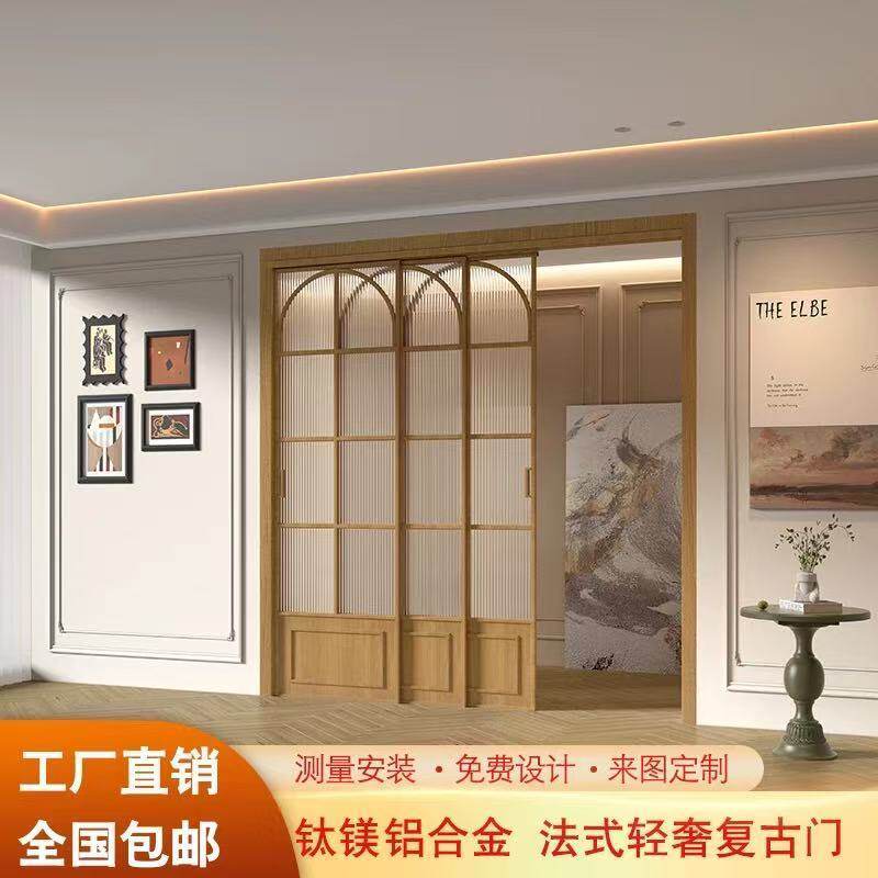 法式复古三联动推拉门厨房阳台客厅钛镁合金吊轨地轨玻璃移门定制