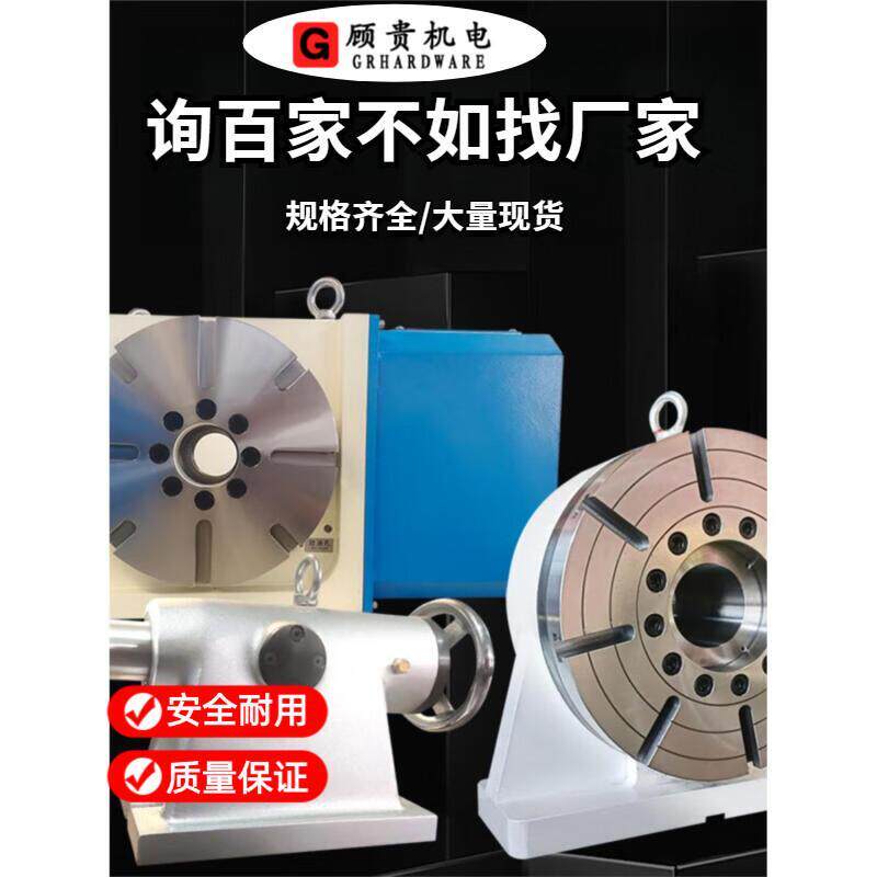 数控分度头 CNC加工中心四轴转台 分度盘 旋转工作台 数控转台