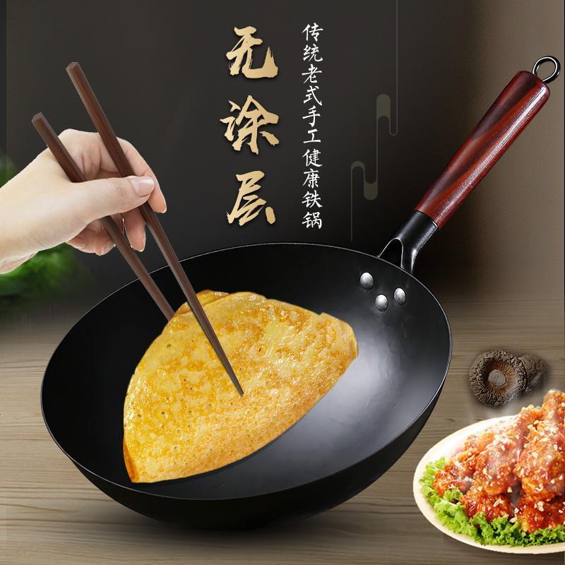 章丘老式铁锅官方旗舰家用大勺不粘锅无涂层炒锅煤气灶专用炒菜锅