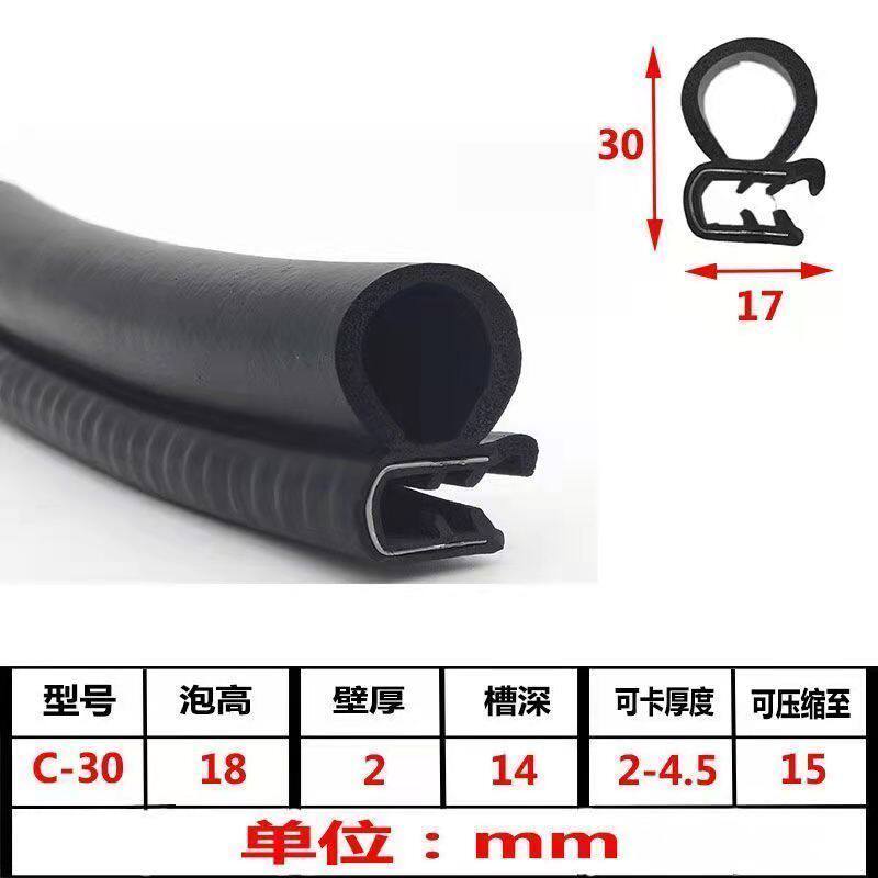 顶泡密封条库门密封条卷帘门底部胶条尘防雨防水胶条u型包边条