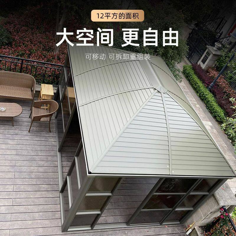 户外阳光房凉亭帐篷亭子别墅花园移动房子铝合金庭院遮阳棚室外