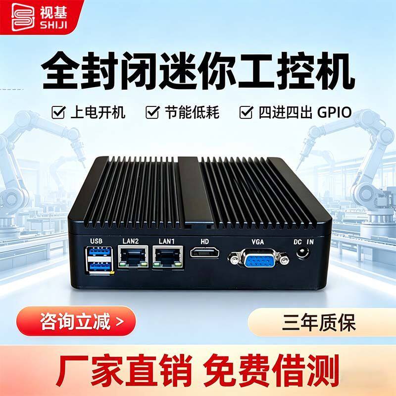 视基嵌入式工控机J1900/i3无风扇迷你电脑小主机双网串口工业主机