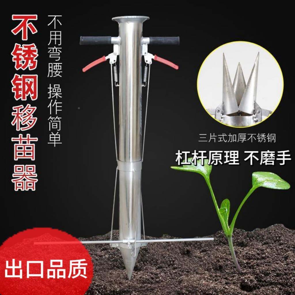 栽苗神器瓜多功能农用苗机械种525辣椒移播苗器种机种种菜定植器