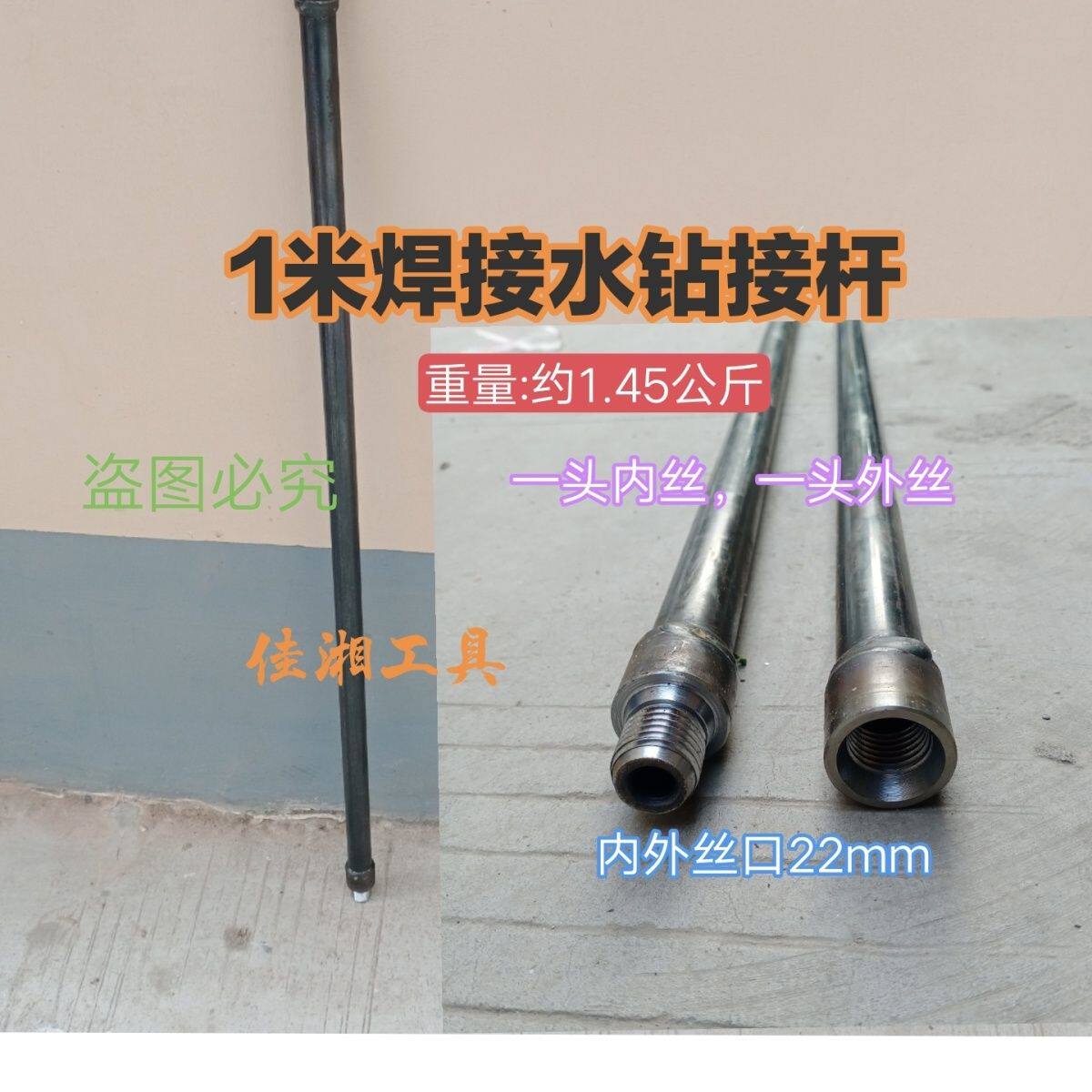 水钻机专用连接杆双高水钻机打洞扩孔加长杆1米铺管机自来水改造