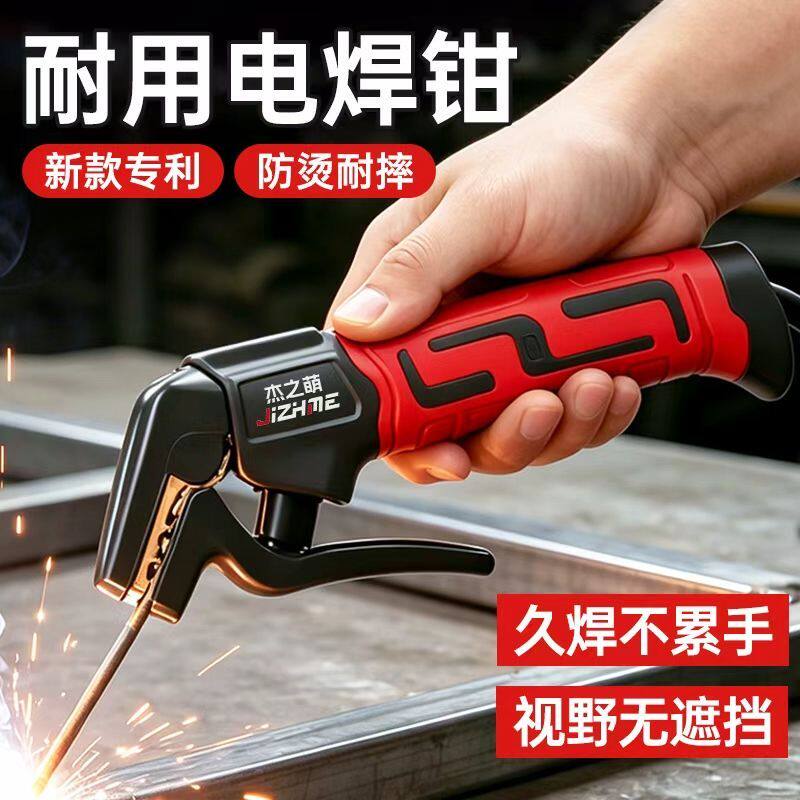 批发焊把钳弯头电焊钳新款电焊枪工业级防烫电焊夹钳铜耐高温