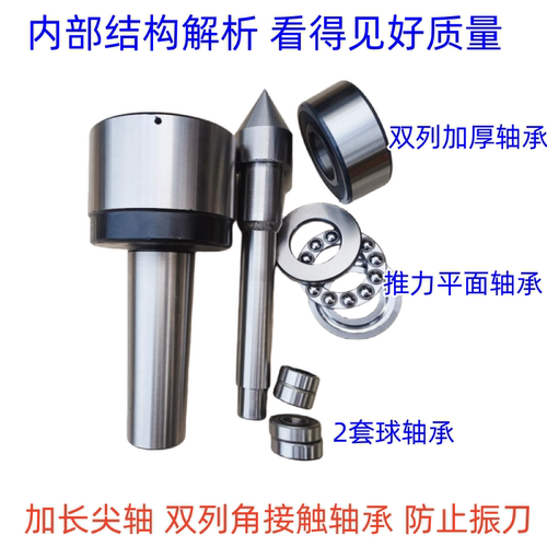 通轴防震刀重型回转顶尖莫氏MT4号5号6号公制80车床重型活顶针