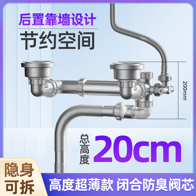 厨房洗菜盆下水管防臭防虫单槽排水管双槽洗碗池水槽排水管下水器