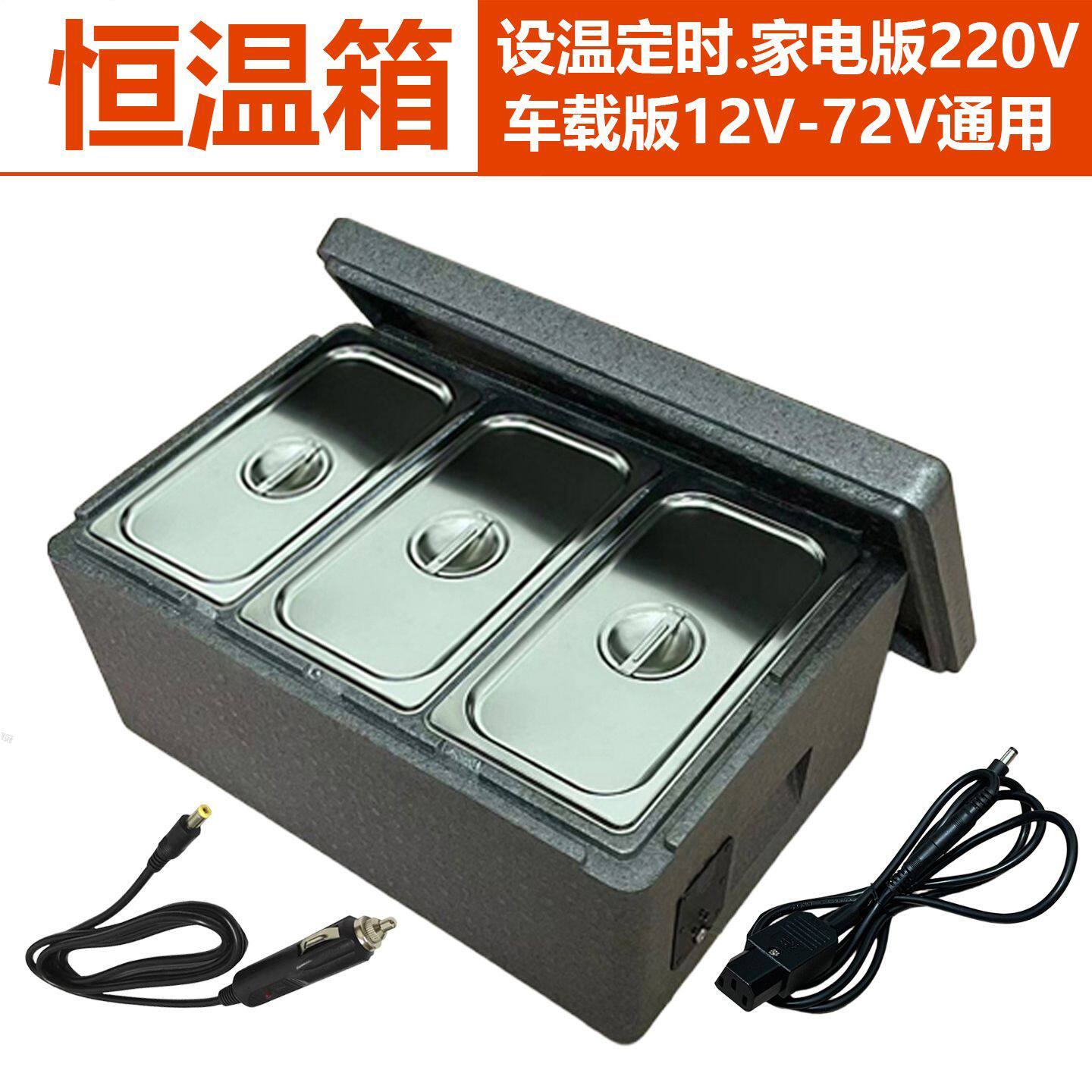 保温箱家用商用电热箱恒温发酵箱插电式保温箱车载摆摊保温箱
