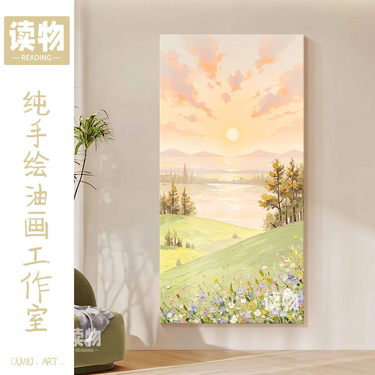 绿色山野风景肌理纯手绘油画客厅日出东方装饰画玄关走廊过道挂画