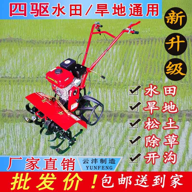 微耕机多功能四驱微耕机水田旱地旋耕机家用耕地机开沟培土机农用