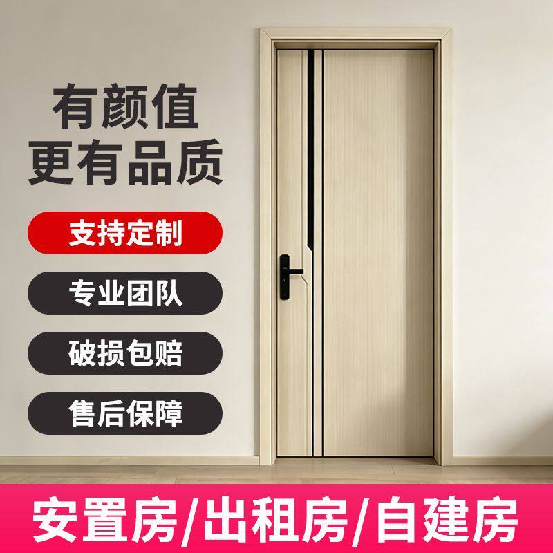 房间门卧室木门碳晶实木门隔音免漆套装门现货房间门全套出租房门