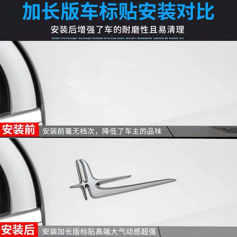 奔驰专用新E级a200l加长版长轴车标C级E300L外侧标改装饰车贴S级