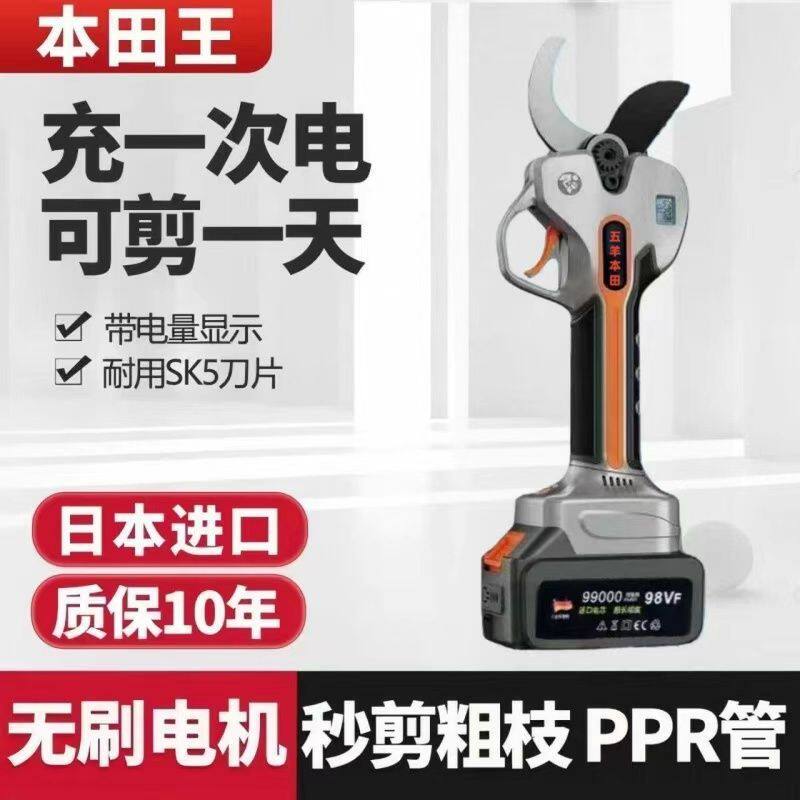 日本进口电动修枝剪果树粗枝剪刀强力无线园林锂电修枝剪树枝电剪