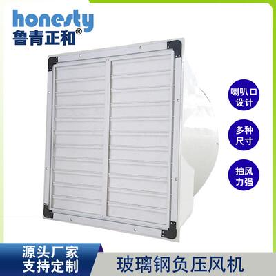 玻璃钢牧负压风机工排业风扇养殖275猪场畜舍通风设鸡备