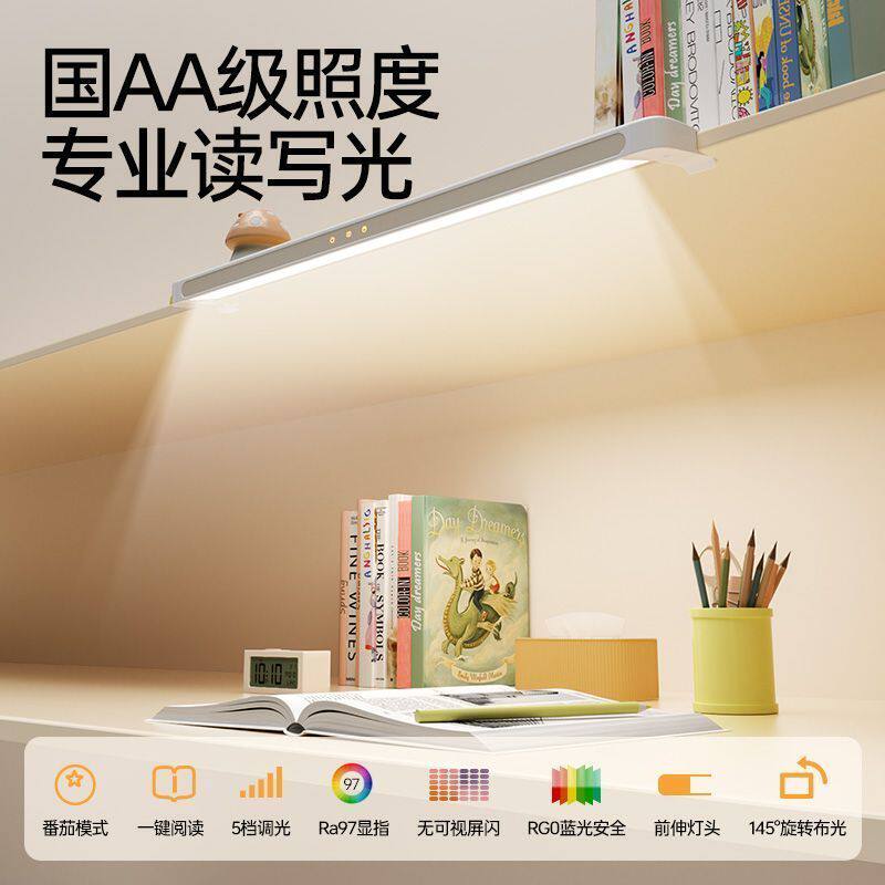 护童台灯挂壁式长条灯儿童护眼学习专用全光谱星动灯书桌夹式灯